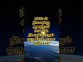 2032-ல் நிலவுக்கு ஆபத்தா? வானில் நிகழப்போகும் ஒரு மிரட்டலான அதிசயம்! #earth #sun #moon #spacefacts