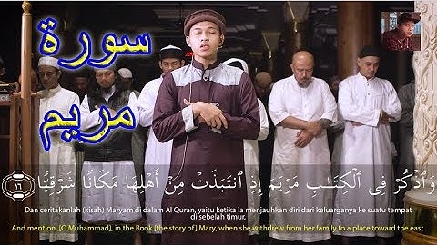 Surat Maryam [Eng sub] سورة مريم تلاوة خاشعة ابراهيم الحق
