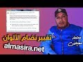 حل مشكلة camtasia do you want to change the color scheme to improve performance حل مشكلة camtasia do you want to change the color scheme to improve performance