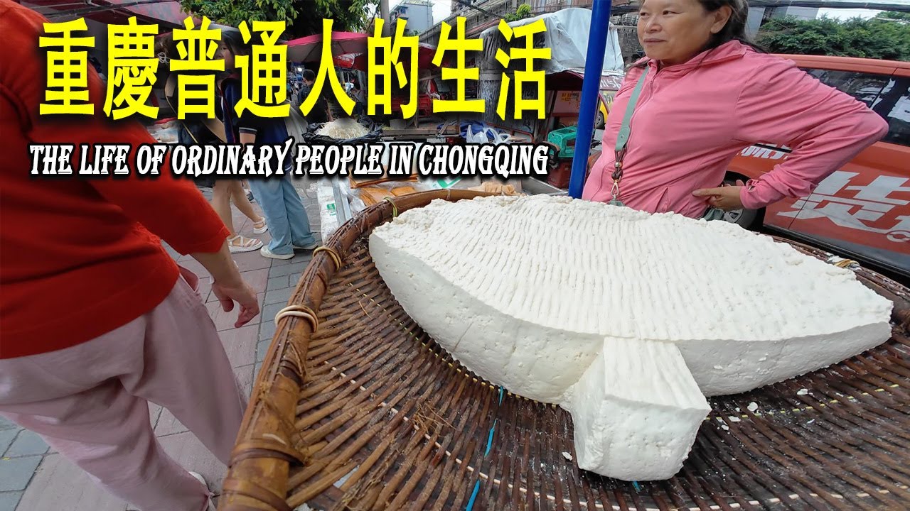 重慶老社區真實現狀：城管包容，允許小販街頭擺攤。走進江北區普通的社區，生活氣息濃厚，反應重慶普通人真實的生活狀態。