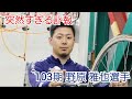 【競輪】突然すぎる訃報に驚きを隠せない　103期 野原雅也選手