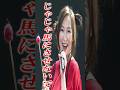 【アニソン】森口博子 - じゃじゃ馬にさせないで（アニメ『らんま1/2』OPテーマ, 西尾えつ子）#森口博子 #じゃじゃ馬にさせないで #西尾えつ子 #アニメ #らんま #jpop #shorts