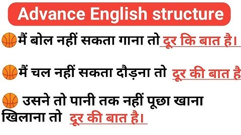 Advance English structure | use of let alone | important English structure for spoken English.