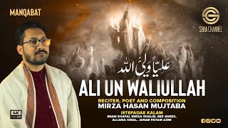 Aliun Waliullah Mirza Hasan Mujtaba Shia Channel