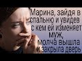 Когда женщина увидела с кем ей изменяет муж, была в ужасе.