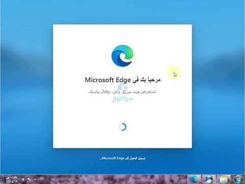 متصفح ايدج 2025 تنزيل برابط مباشر للموبايل وللكمبيوتر