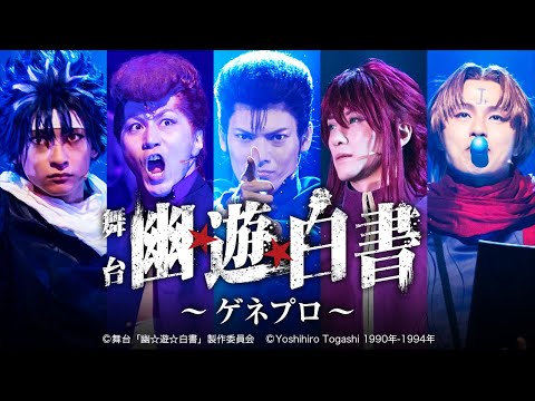 Studio-Off: [ANIME] - Yu yu Hakusho para sempre