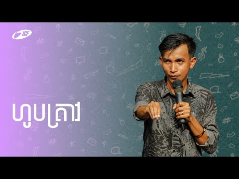 Gossiping | ហូបត្រាវ | Rany Mom