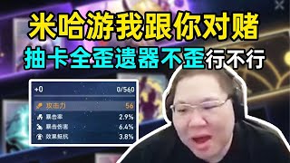 【PDD】PDD试玩6+5景元直呼太牛：怎么会有人说不强呢？真不懂！