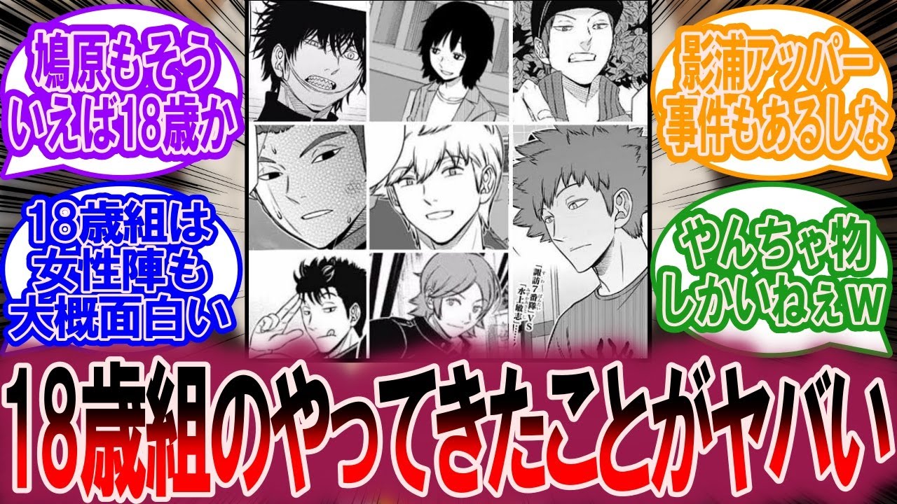 Isn't this too shocking for the 18-year-old Border group? Readers