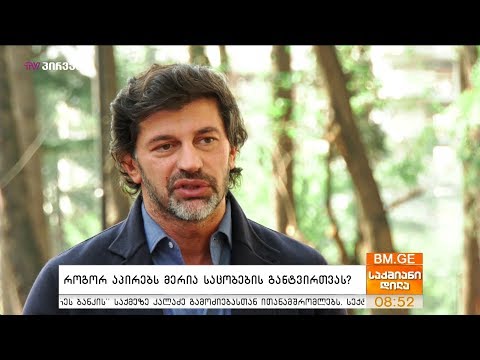 როგორ აპირებს მერია საცობების განტვირთვას?