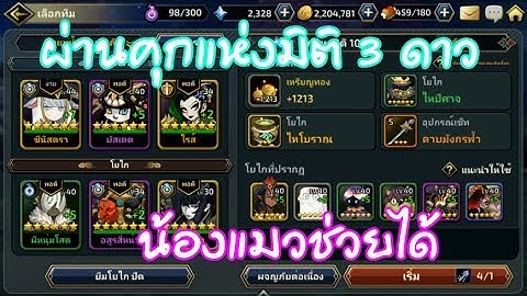 Yokai Saga จัดทีมผ่านคุกแห่งมิติ 10 มังกรฟ้า - แบบไม่มีซุซาคุ/เงือก/มยองอี/มูฮู [HD 1080p]