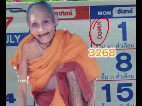 ผลสลากกินแบ่งรัฐบาล วันที่ 1 พย. 2567 ผลสลากกินแบ่งรัฐบาล วันที่ 1 พย. 2567