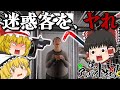 [前編]ああもうどうにでもなれ！僕はただのアルバイトだー！[僕、アルバイトォォ！！/ゆっくり実況]