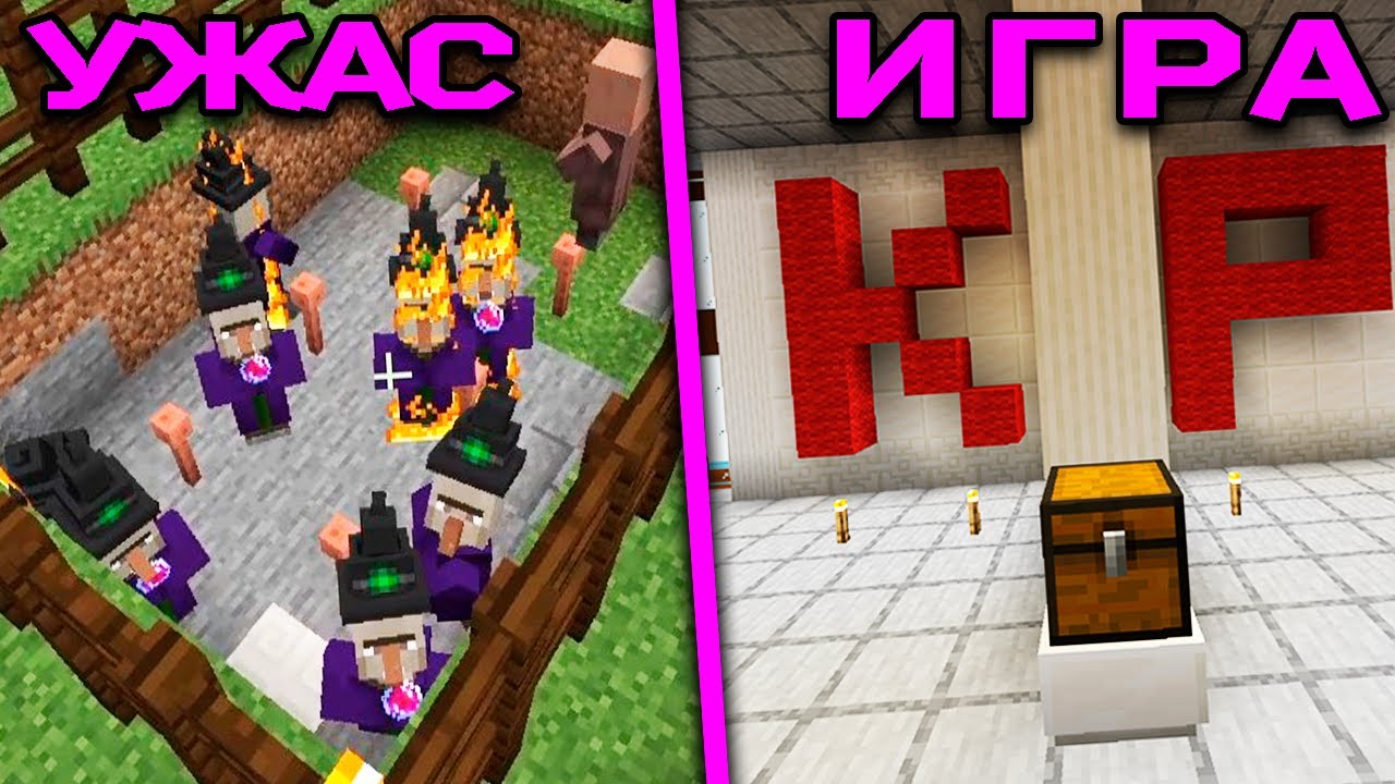 Голямо БЕДСТВИЕ в ПАКТА и НОВА Мини ИГРА