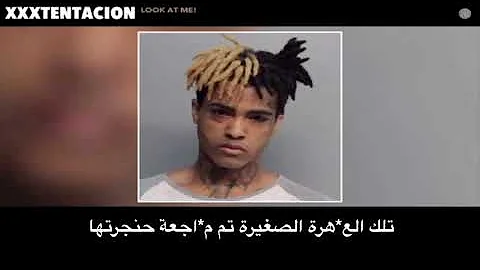 XXXTENTACION - Look At Me مترجمة عربي