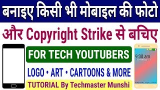 Make Any Type Of Mobile Phone By Using Your Smartphone & Avoid Copyright Strike || Techmaster Munshi