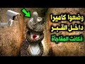 علماء من أمريكا وضعوا كاميرا في قبر رجل مسلم وبعد لحظات