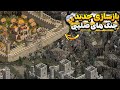 این سرباز جدید از خود پادشاهم قوی تره جنگ های صلیبی 2024 Stronghold Crusader 1 