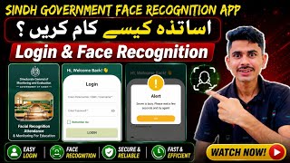 Sindh Government Face Recognition App | How to Use Frames App | SELD | Sindh School Education screenshot 2