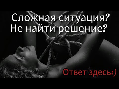 Расклад на данную