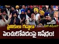 US Army Beard Ban : సైనికులు గడ్డాలు పెంచుకోవడంపై నిషేధం! - TV9