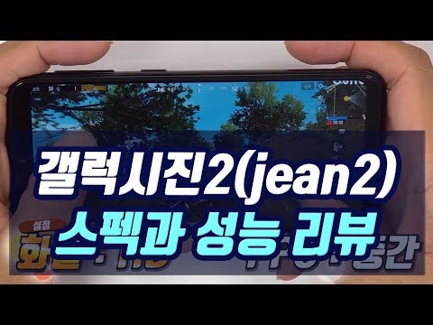 20만 원대 보급형 스마트폰 삼성 갤럭시진2 리뷰, 배틀그라운드 돌아갈까?