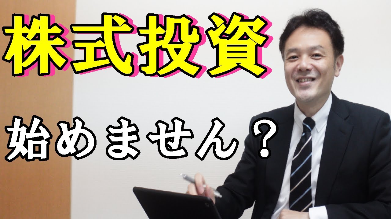 副業としての株式投資の超基本を社長が解説【株初心者】