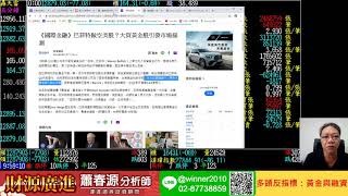 20200818 蕭春源 財源廣進