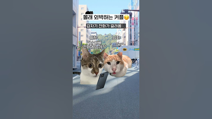 몰래 외박할 때 커플 특징ㅋㅋ