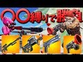 【フォートナイト】〇〇縛りでガチ勝負やったら緊張感がヤバい!!
