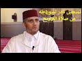 العيون الكوشي سورة طه تسجيل قديم من صلاة التراويح العيون الكوشي سورة طه تسجيل قديم من صلاة التراويح