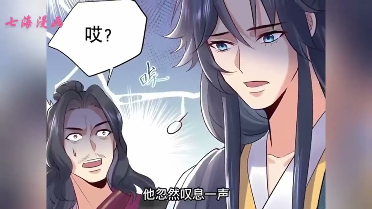 《我什么时候无敌了》第1~133集：他一直以为自己是凡人，却不知院子里堆满了神器，养的鸡更是凤凰！ 直到在凡人小镇五年，系统让他去接触修炼者。这时候他才发现，不管多强的人见到他，都会吓得腿软。#七海