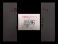 【陰キャラエピソード視聴者編】みんなの陰キャ経験を動画にしました。。。陰キャあるある【#shorts 】