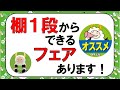 90cm幅のミニフェアのご紹介【#出版社#羊土社】