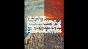 سوره الأعراف عدد آياتها ٢٠٦ آيه (سوره مكيه ) الآيه ٤٣