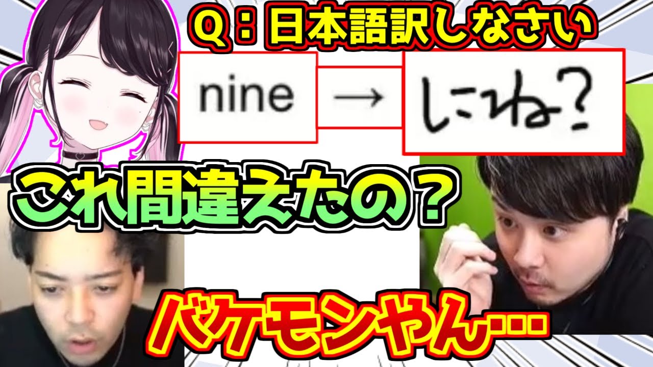 学力テスト下位のぶいすぽメンバーの珍解答に驚愕する激ローゲスト【ぶいすぽ激ロー】