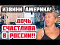 🔴РАСКРЫВАЮ КАРТЫ! НЕЛЕГАЛЬНО ОСТАТЬСЯ В США ИЛИ ВЕРНУТЬСЯ НА РОДИНУ. РЕШЕНИЕ ДОЧЕРИ.