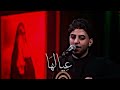 يا عك ال الك ونيا خ يالها ك وم رد الأرض الح سين مسلم الوائلي ستوريات حسينيه حلالكم 