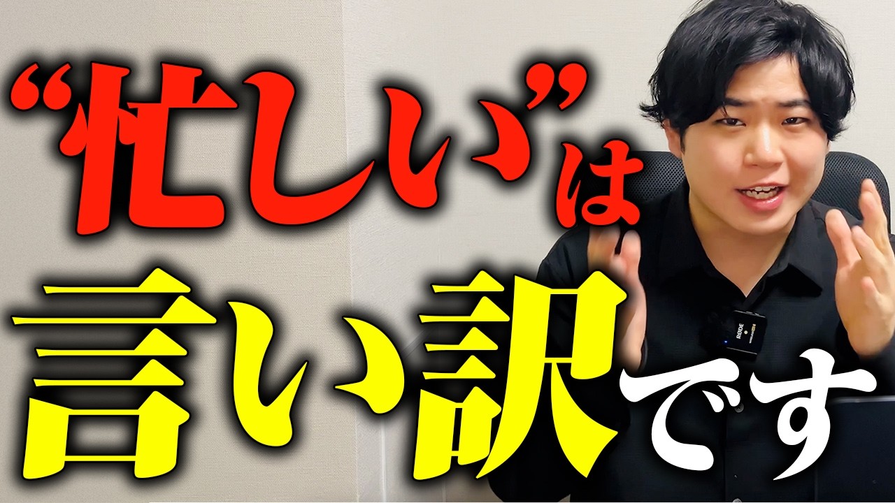 【ホウレンソウの重要性】人望が熱い人の当たり前とは⁉️PT社長が語る。