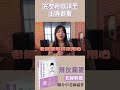 司律上榜｜陳介中老師解題 刑法概要｜111保成律師慶功宴｜上榜生好評見證推薦