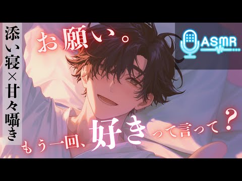 【女性向け ASMR】朝からベッドで、Sっ気彼氏くんと甘々＆いちゃいちゃしよ？【甘々ボイス】#シチュエーションボイス  #女性向けボイス#asmr #添い寝ボイス