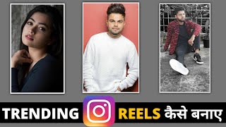 Reels Trending Photo Status Tutorial | Instagram Reels Photo Status Kaise Banaye?Viral Reels Editing screenshot 5