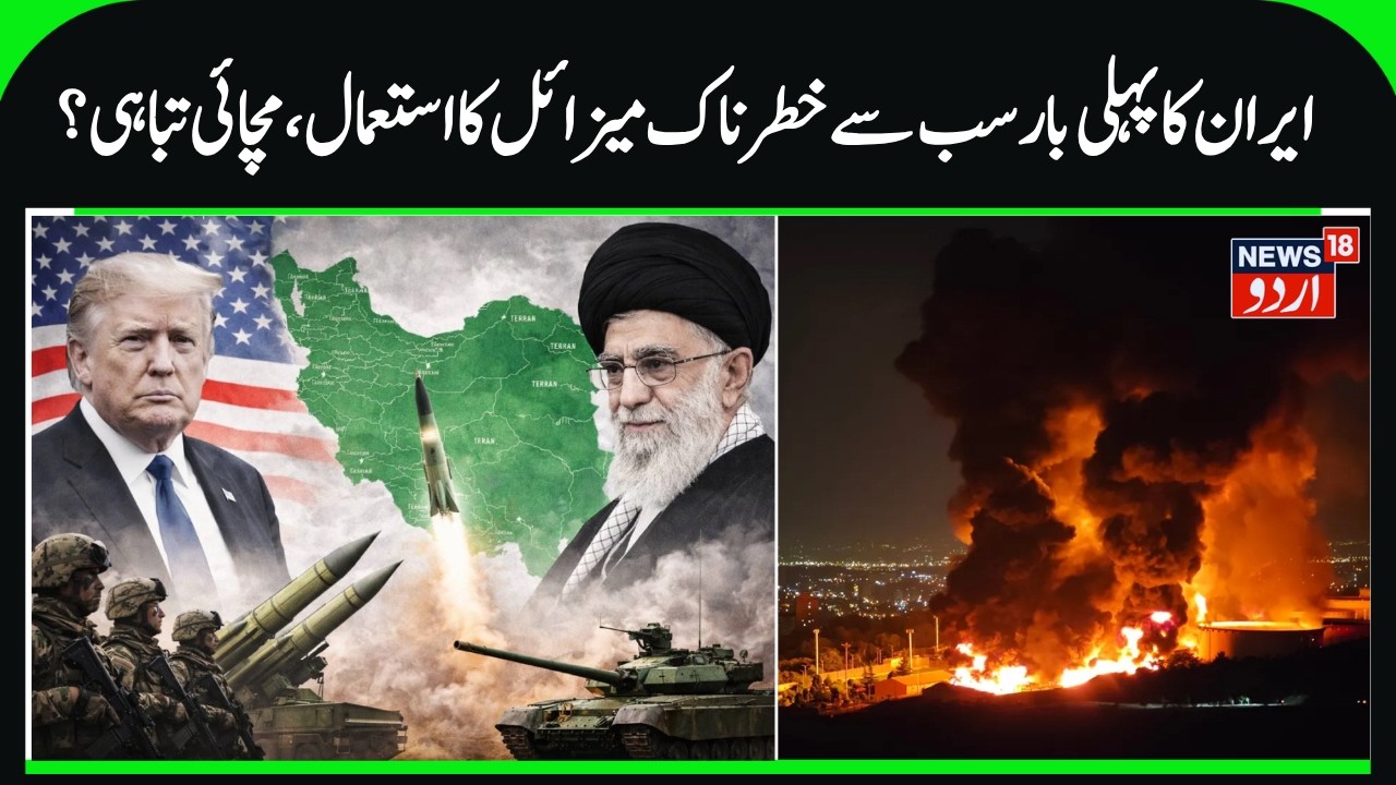 Iran's Most Powerful Missiles Struck Israeli Cities Arad & Dimona | 200 Injured, Huge Damage | N18G