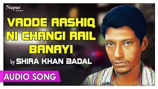 Don't forget to hit like, comment & share !!
#vaddeaashiqdichangirailbanayi #punjabisong #shirakhanbadal
#priyaaudio album: mashooq da viah song: vadde aashi...