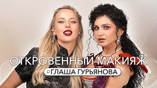 ГЛАША ГУРЬЯНОВА: КРЕАТИВ. ТАНДЕМ С САЛАВАТ И ПРАВИЛЬНАЯ САМООЦЕНКА