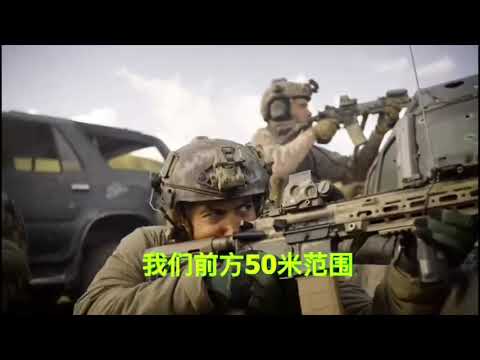 美军撤退时被塔利班包围, 呼叫空军支援!(中文字幕)#Shorts