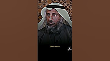 الشيخ عثمان الخميس (سورة الإنسان)