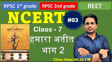 NCERT History Class 6-12||RPSC 1st & 2nd grade||REET||Class-7 हमारा अतीत ||Govind Saini#14