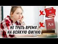 Учи английский правильно